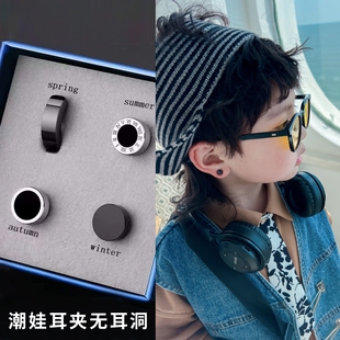儿童帅气耳环无耳洞小孩拍照男童街舞耳夹磁吸走秀表演耳钉个性潮