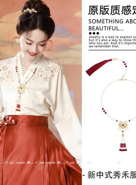 新中式敬酒流苏璎珞马面裙项链