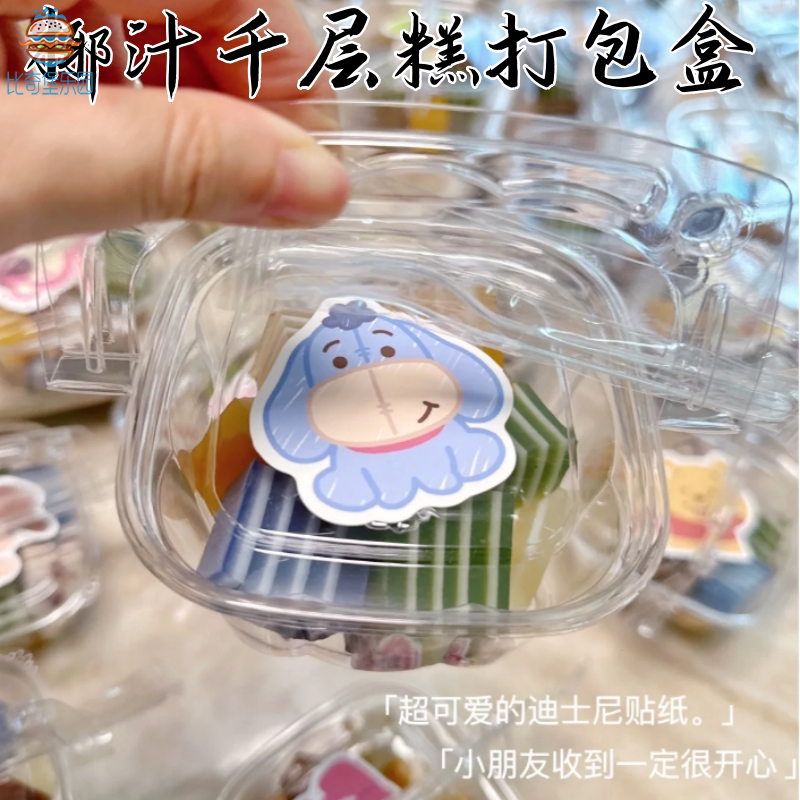 斑斓马蹄糕专用打包盒夏日网红小吃椰汁千层糕缤纷手提盒摆摊甜品