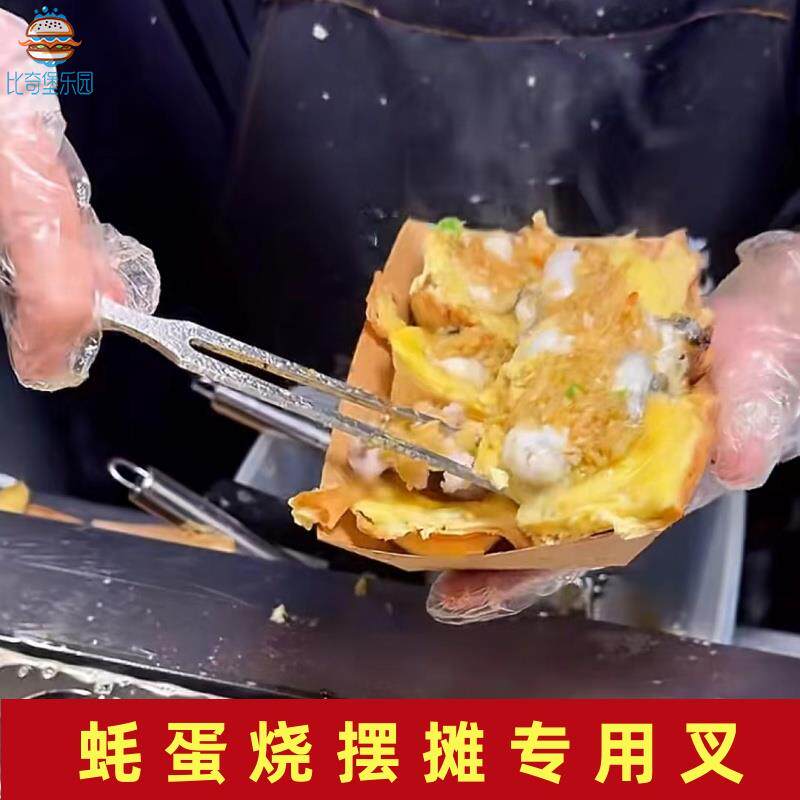 蚝蛋烧专用叉子摆摊工具木柄烤肉叉不锈钢烧烤叉大肉叉子分肉叉