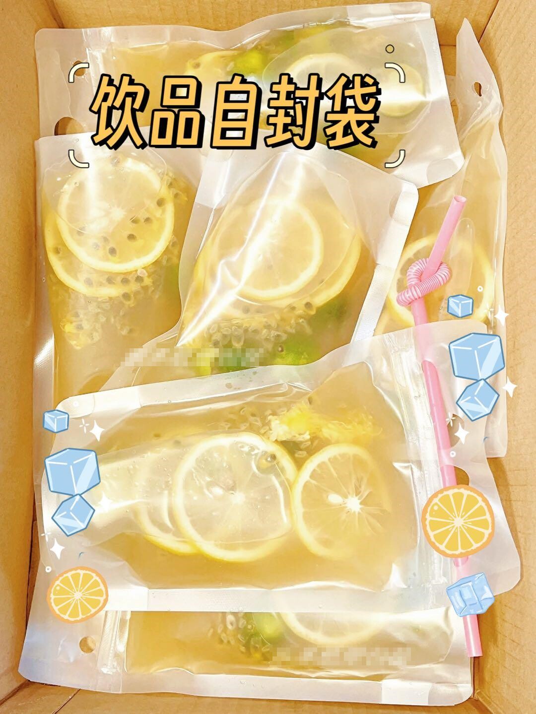 柠檬茶打包袋手提酸梅汤鲜榨果汁冰镇冷饮一次性包装袋子自封商用