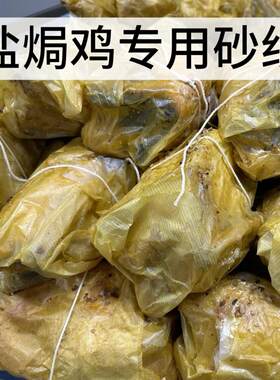 耐高温盐焗鸡专用纸透气性强吸水吸油包鸡纸食物级焗虾包装砂纸