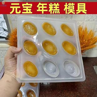 元宝年糕模具蒸年糕专用模具新年蒸红糖糕八宝饭甜粿冷却造型磨具