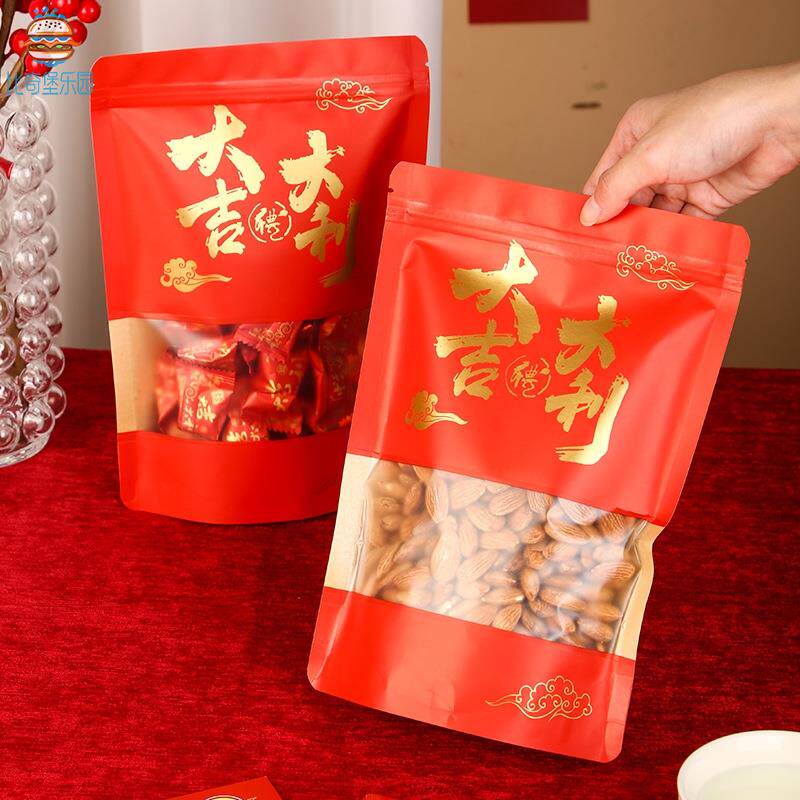 过年送礼袋坚果零食年货食品级密封牛皮纸袋红色自立拉链包装袋