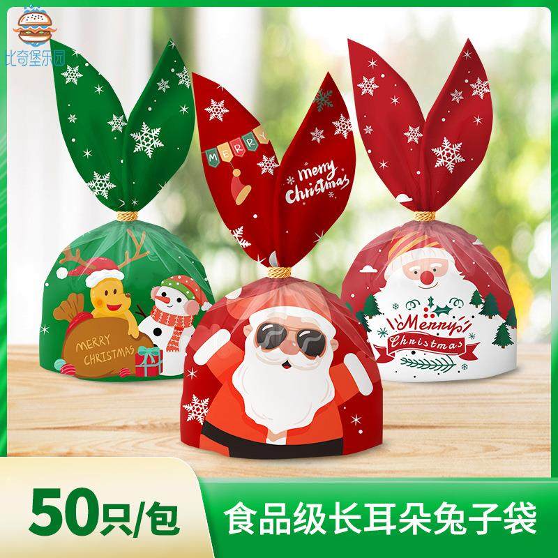 新款圣诞节兔子袋小兔耳朵饼干包装袋雪花酥牛轧糖曲奇点心食品袋