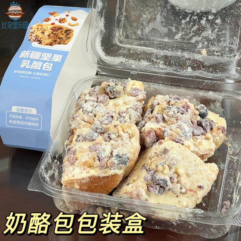 坚果奶酪包打包盒子麻薯牛角包瑞士卷透明包装盒面包餐包盒烘焙