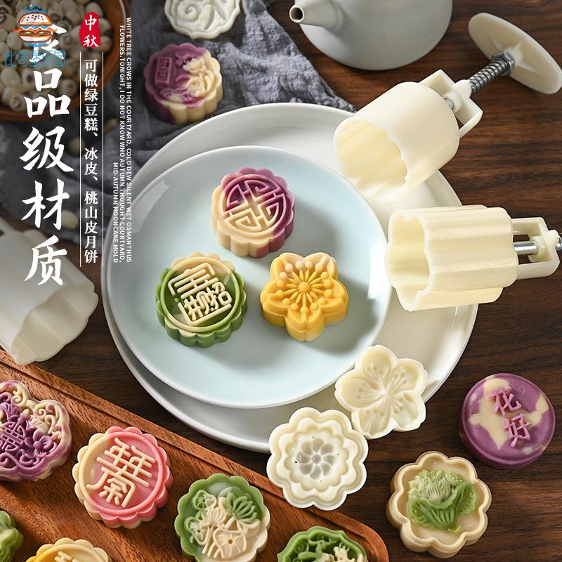 冰皮月饼模具新款家用按压花中秋月饼点心糕点烘焙模型绿豆糕磨具
