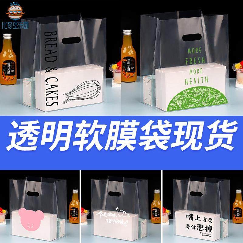 海苔塔克盒子打包手提袋三明治盒子可颂面包甜品店塑料包装袋透明