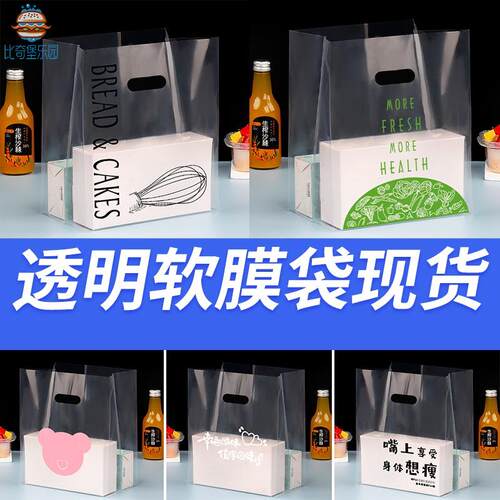 海苔塔克盒子打包手提袋三明治盒子可颂面包甜品店塑料包装袋透明