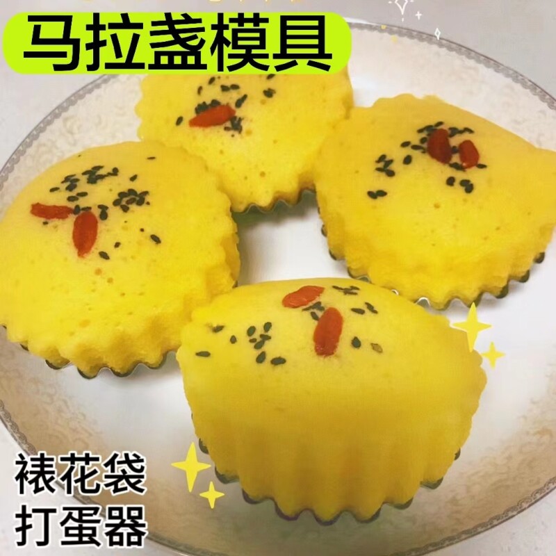 马拉盏模具专用一次性菊花盏铝箔底托钵仔糕蛋挞马蹄糕耐高温不粘