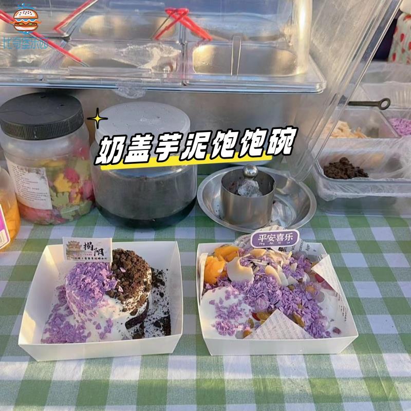 芋泥奶盖砖打包装盒子血糯米紫米奶酪盒开花麻糍白玉丸子雪贝麻薯