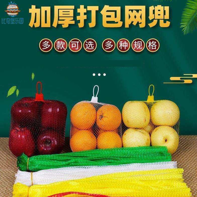水果网袋包装核桃蔬菜塑料网兜加厚网眼袋子尼龙小网兜手提编织袋