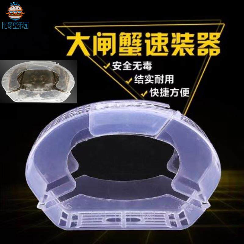 绑螃蟹神器大闸蟹速装器梭子蟹塑料包装盒装河蟹毛青蟹卡扣免捆扎