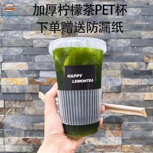 一次性手打柠檬茶奶茶杯摆摊杯带盖PET咖啡杯高透橙汁塑料杯子