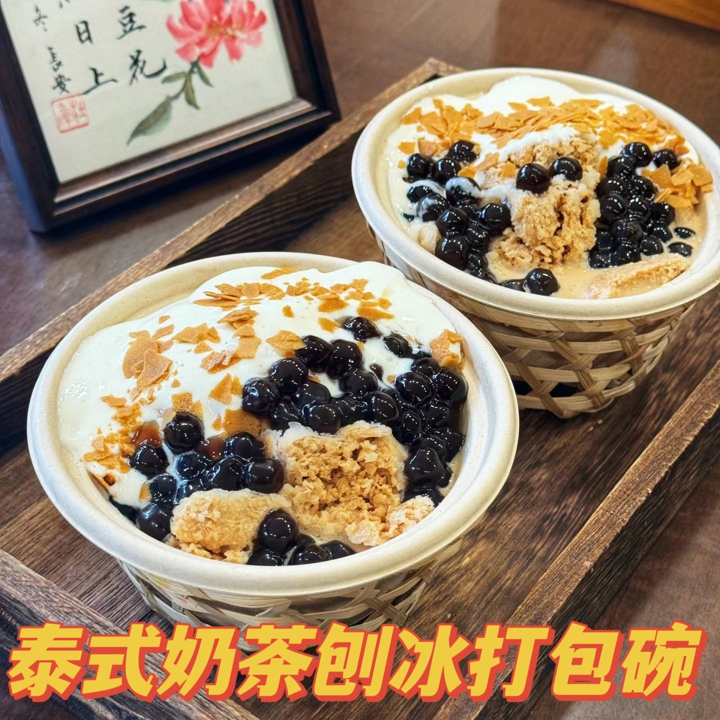网红海盐奶茶冰打包碗冷萃酸奶盒子绵绵冰一次性外卖打包盒子商用