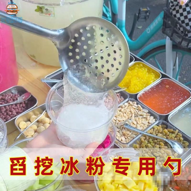挖冰粉勺子商用摆摊专用舀红糖水果捞调配料小料勺子一次性甜品勺