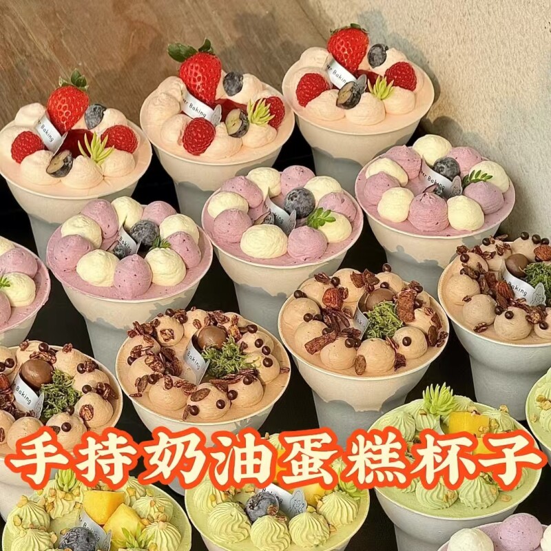 圣诞手握奶油蛋糕杯冰激凌环保可降解纸杯提拉米苏栗子杯蛋糕盒