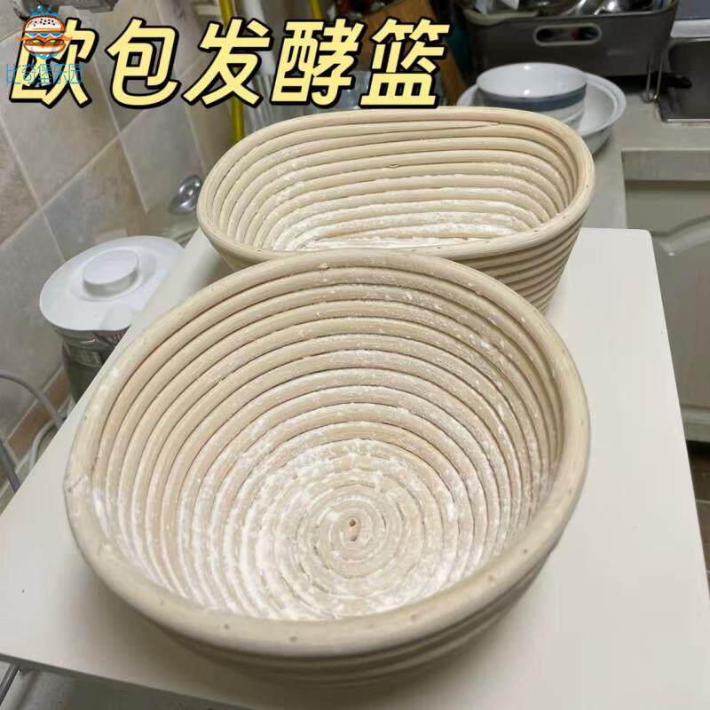 欧包发酵篮纯手工编织馒头包子摆摊盛放藤编篮家用面团醒发碗烘焙