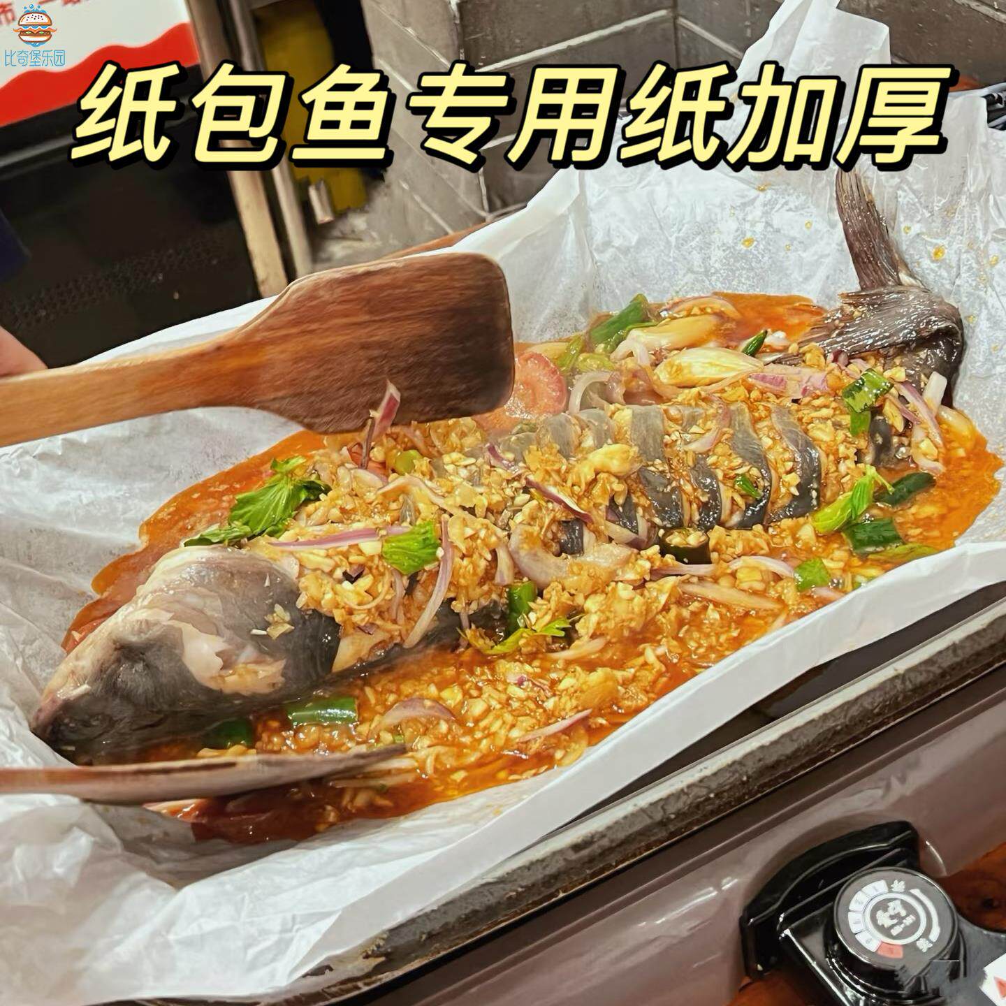 500张纸包鱼专用纸烤鱼纸食品耐高温防漏吸油硅油纸加厚包鱼不粘