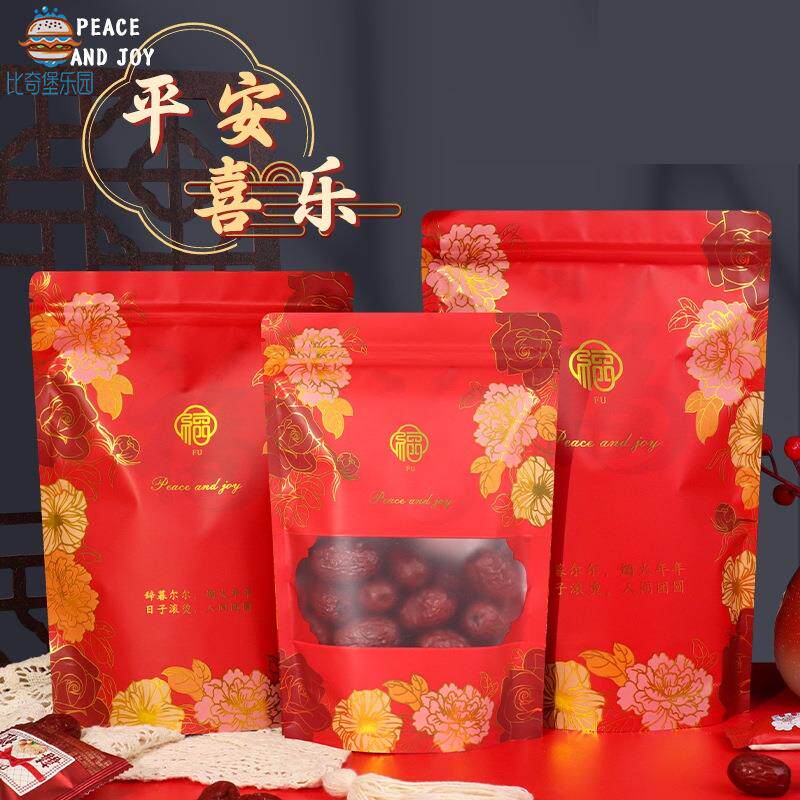 新年年货红色礼品包装袋结婚喜糖福袋干果零食红枣礼品自立自封袋