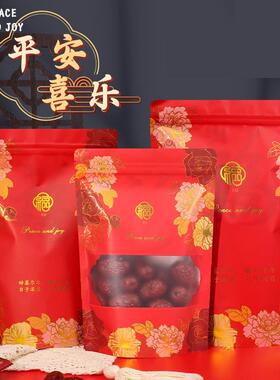 新年年货红色礼品包装袋结婚喜糖福袋干果零食红枣礼品自立自封袋