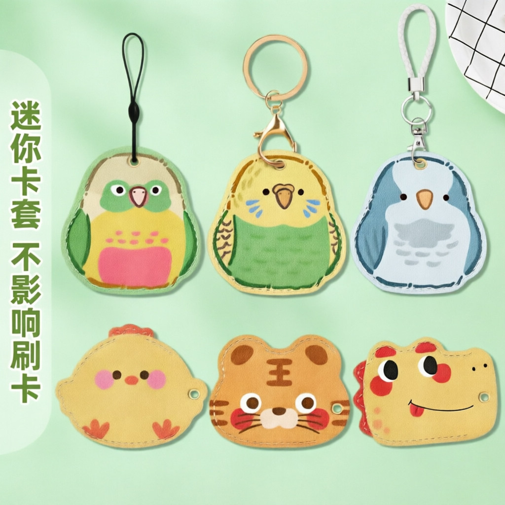 钥匙扣链门禁卡套一体电梯保护套可爱小长方形nfc磁吸电动车水滴形圆形迷你小区门卡公交真皮卡通电子锁感应