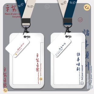 卡套门禁公交饭卡证件工作校园工牌校牌学生带挂绳身份证厂牌保护套钥匙扣链一体工卡交通简约个性吊牌高级感