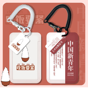 卡套门禁公交饭卡证件工作校园工牌胸牌校牌学生保护套钥匙扣链一体小众搞怪高颜值个性潮牌初中带挂绳新青年
