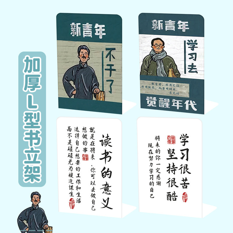 学生书立架L型大号加厚款防倒可伸缩桌面书架宿舍收纳可分隔初高中生金属隔板多层书挡办公室卡通高颜值ins风