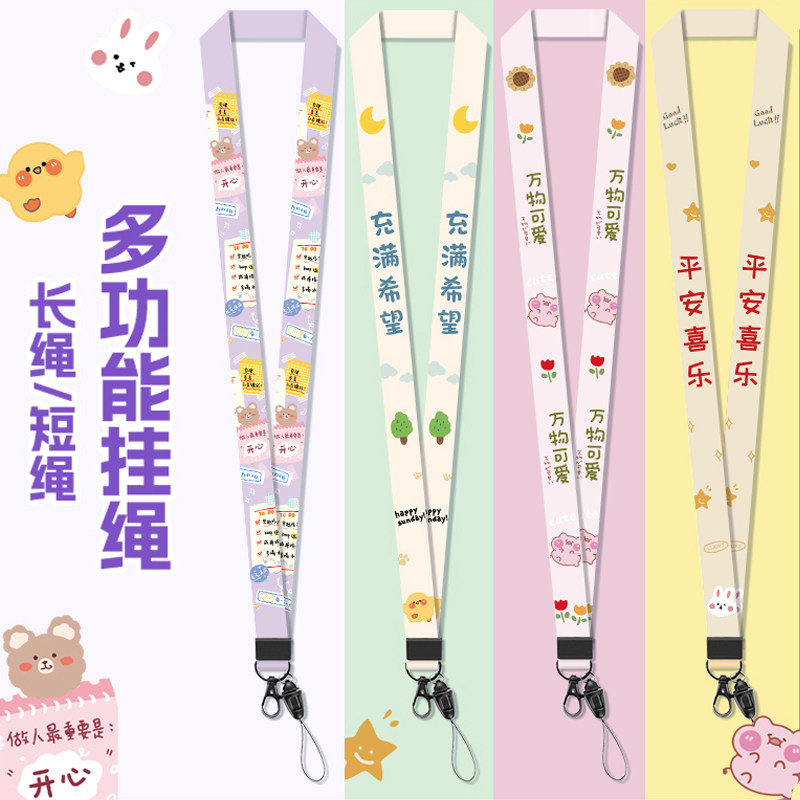 手机挂绳挂链挂件挂脖女u盘新款手腕款手机壳套钥匙高级感宽版吊绳防