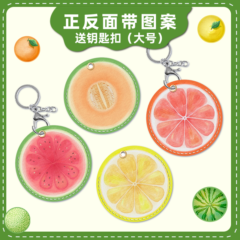 钥匙扣链门禁卡套一体电梯保护套可爱小长方形nfc磁吸电动车水滴形圆形迷你小区门卡公交真皮卡通电子锁感应