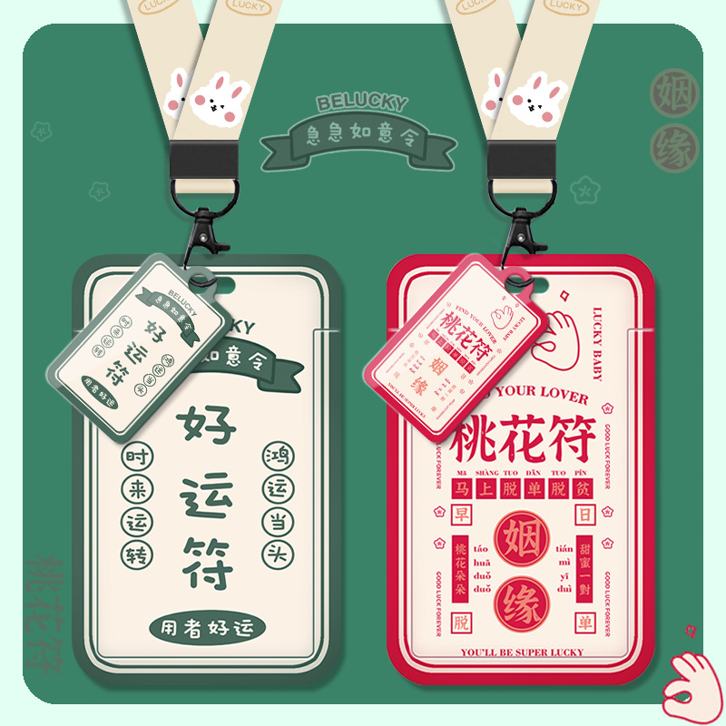 卡套门禁卡公交卡饭卡带挂绳