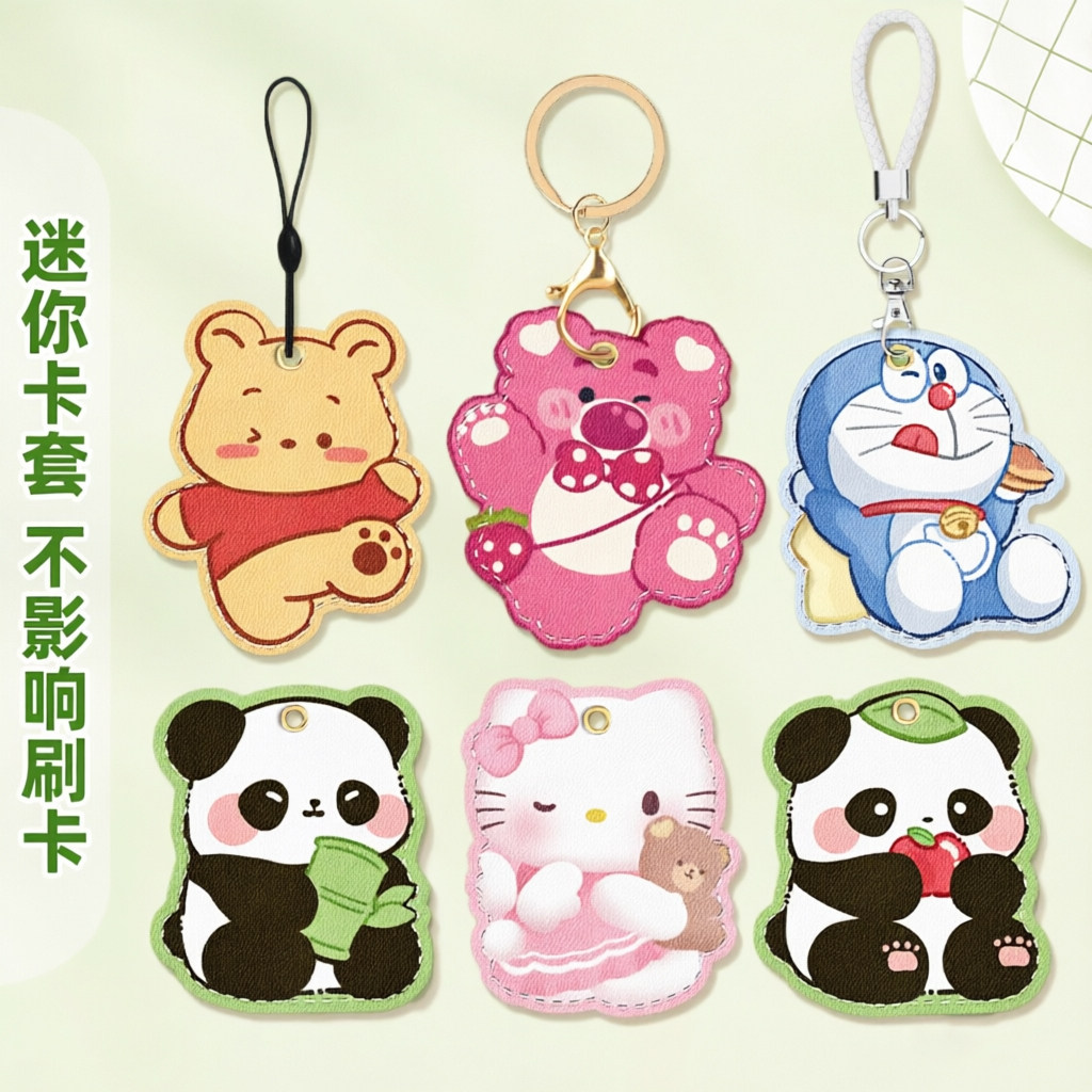 钥匙扣链门禁卡套一体电梯保护套可爱小长方形nfc磁吸电动车水滴形圆形迷你小区门卡公交真皮卡通电子锁感应