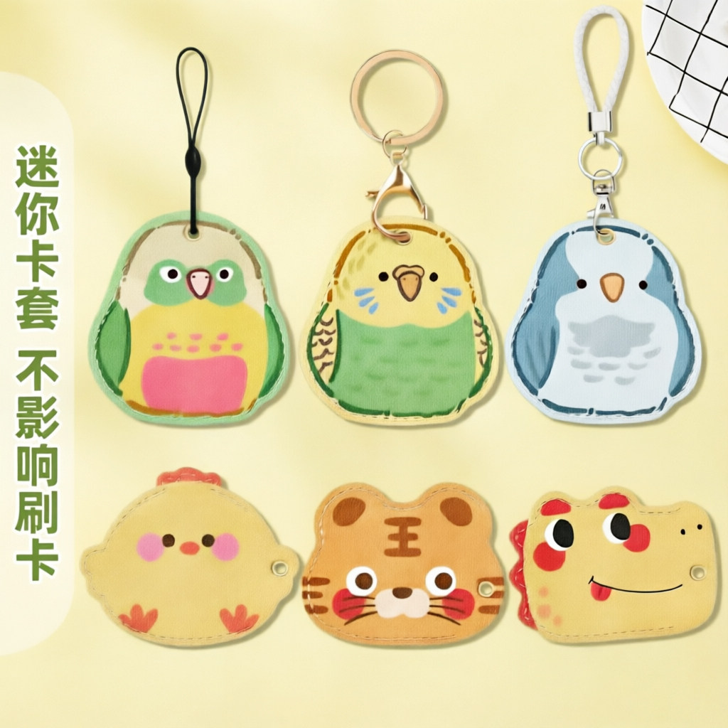 钥匙扣链门禁卡套一体电梯保护套可爱小长方形nfc磁吸电动车水滴形圆形迷你小区门卡公交真皮卡通电子锁感应