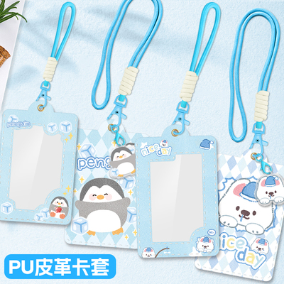 卡套饭卡校园卡学生校牌带挂绳挂脖门禁钥匙扣工作证工牌证件公交车卡交通地铁电梯厂牌可爱高颜值ins保护套