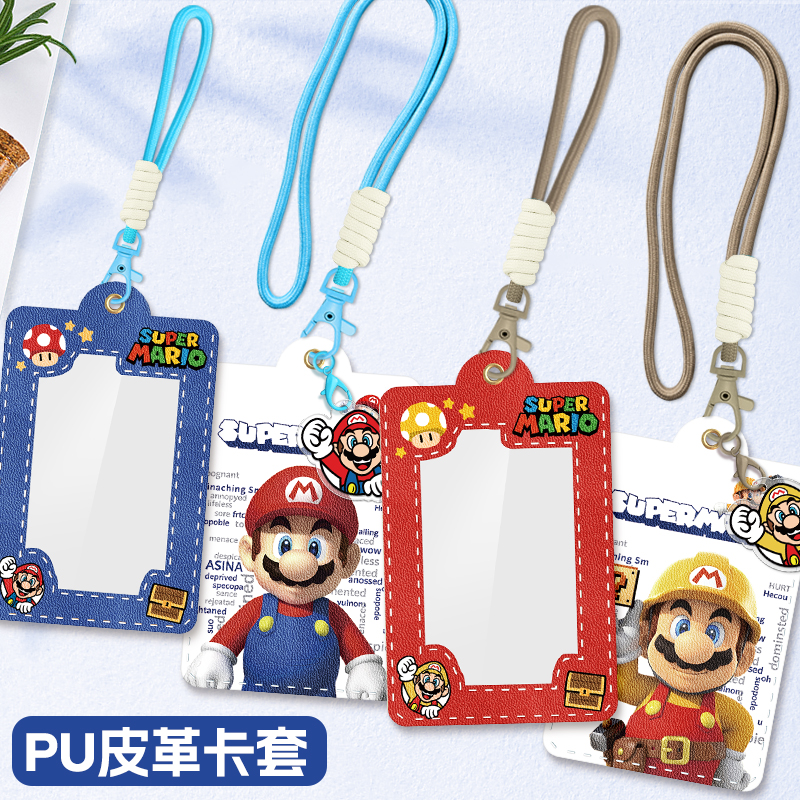 卡套饭卡校园卡学生校牌带挂绳挂脖门禁钥匙扣工作证工牌证件公交车卡交通地铁电梯厂牌可爱高颜值ins保护套