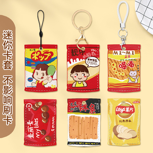 门禁电梯卡套钥匙扣一体卡通保护套水滴小长方形圆软皮小区挂手机