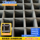 6mm混凝土防裂钢筋网片建筑网片地暖钢丝网片铁网格水泥支护网片