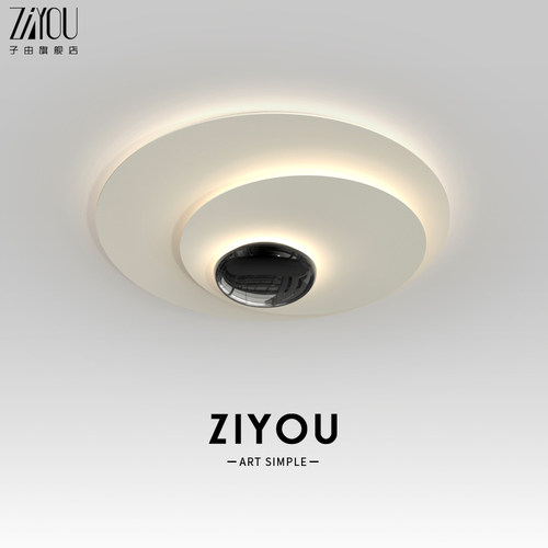 子由 卧室吸顶灯现代简约个性圆形北欧全光谱护眼LED房间书房灯具