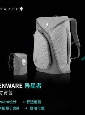 ALIENWARE外星人背包17.3英寸笔记本电脑商务双肩包巡航者/异星者
