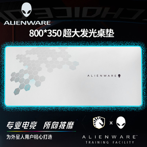 Alienware外星人超大号鼠标垫RGB发光天然橡胶织物布软垫电脑桌垫