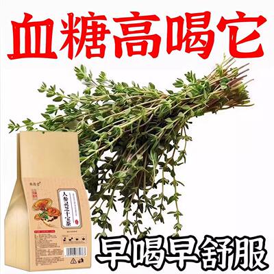 降甘油三酯血脂的茶血栓溶解高胆固醇皿糖高血液稠喝