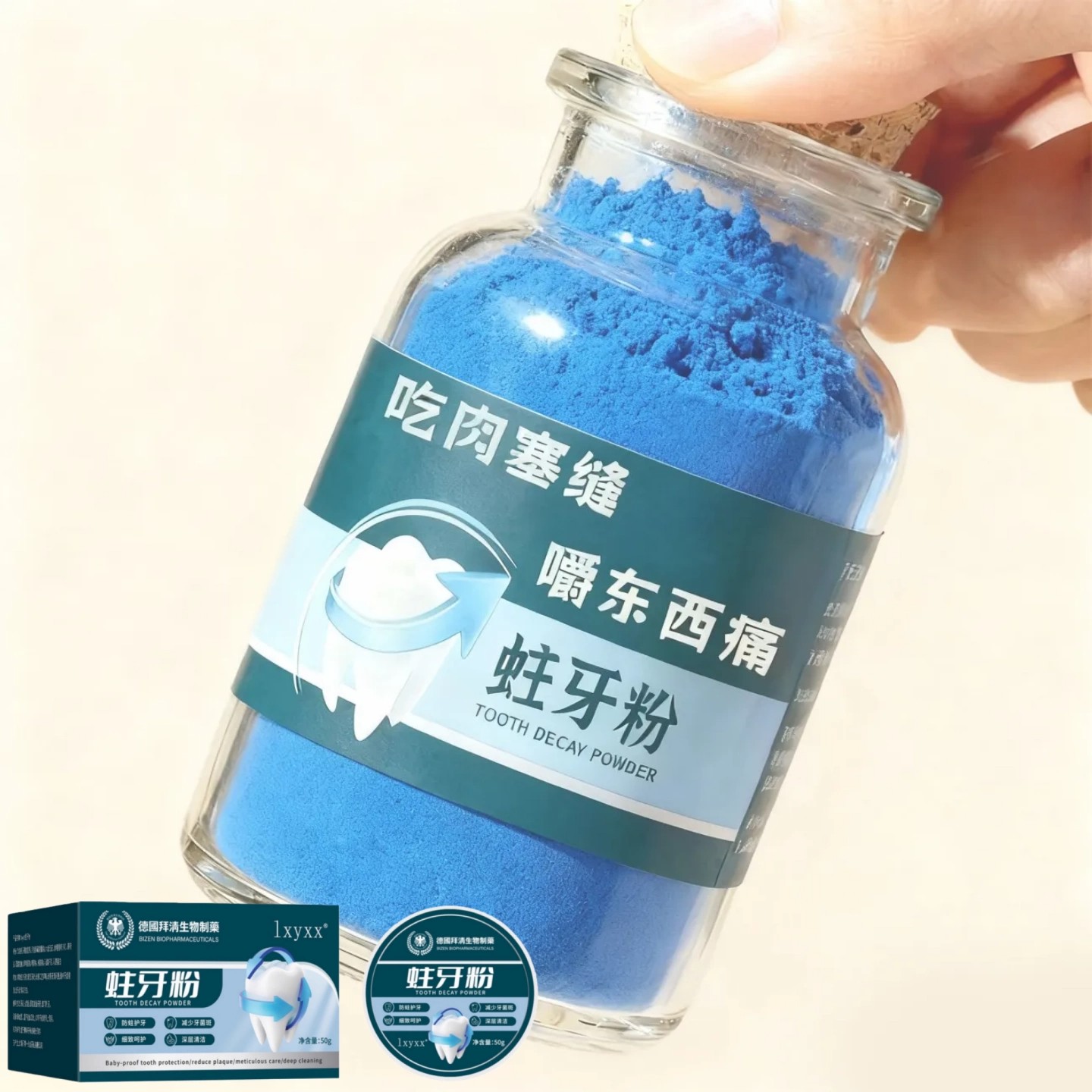 牙洞太大了】牙科蛀牙粉大人小孩男女通用正品非漱口粒