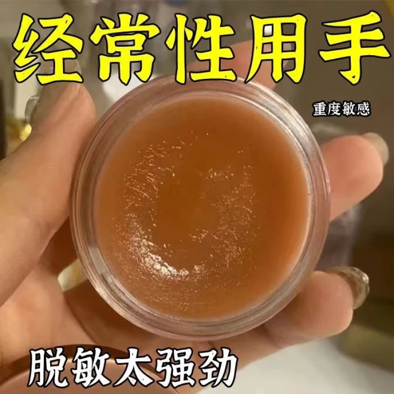 【香港专研】耐久宝降敏膏敏感度降低耐久纯天然植物萃取官方正品