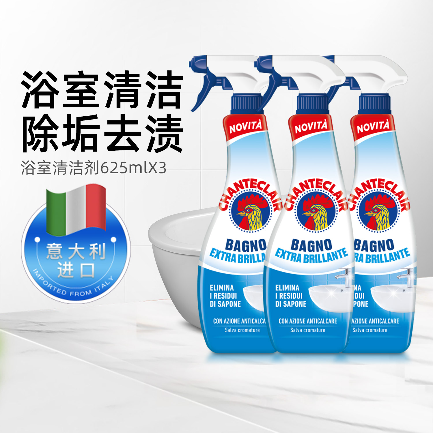 大公鸡管家浴室淋浴房