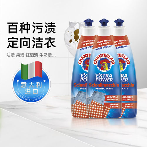 大公鸡强力洗白色衬衫去渍衣领净