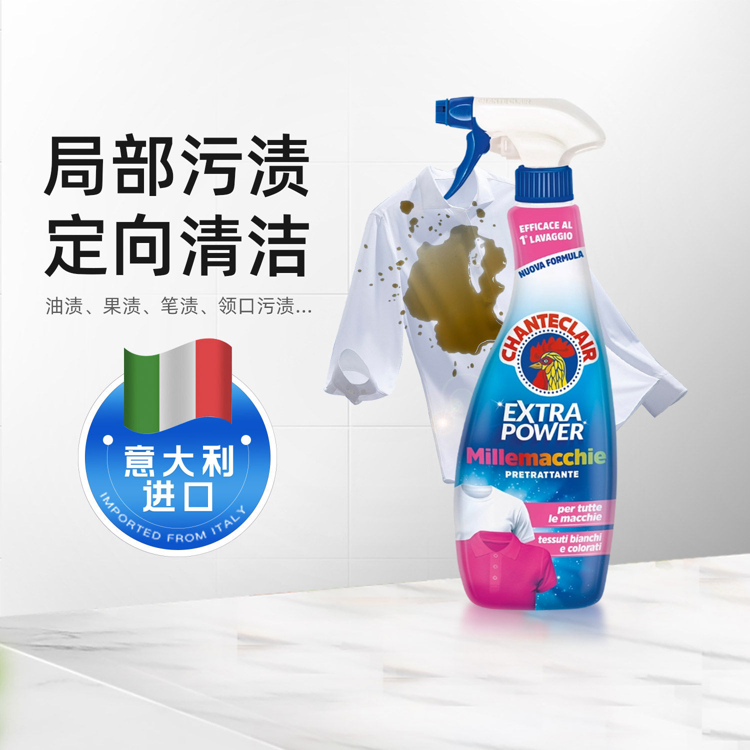 进口大公鸡管家衣领净袖口衣领顽固污渍清洁剂白衣服洗白神器