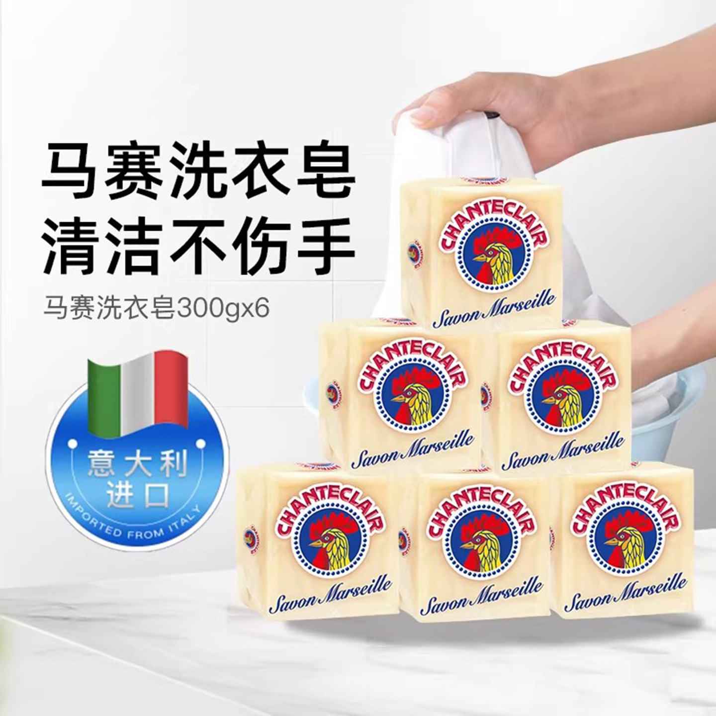 进口大公鸡洗衣皂老肥皂宝宝婴儿衣物专用鸡头洗内裤内衣家庭装,洗护清洁剂/卫生巾/纸/香薰,内衣皂,淘宝优惠券,粉丝福利购,淘宝优惠卷