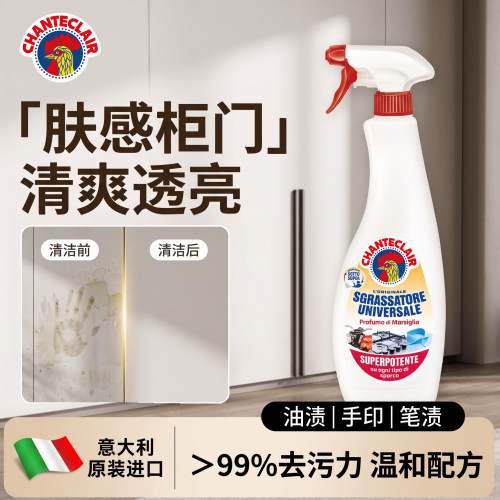 大公鸡肤感柜门清洁剂
