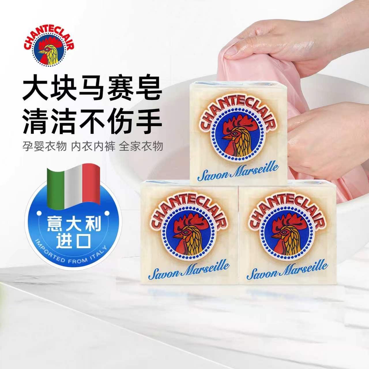 大公鸡管家洗衣皂婴幼儿可用